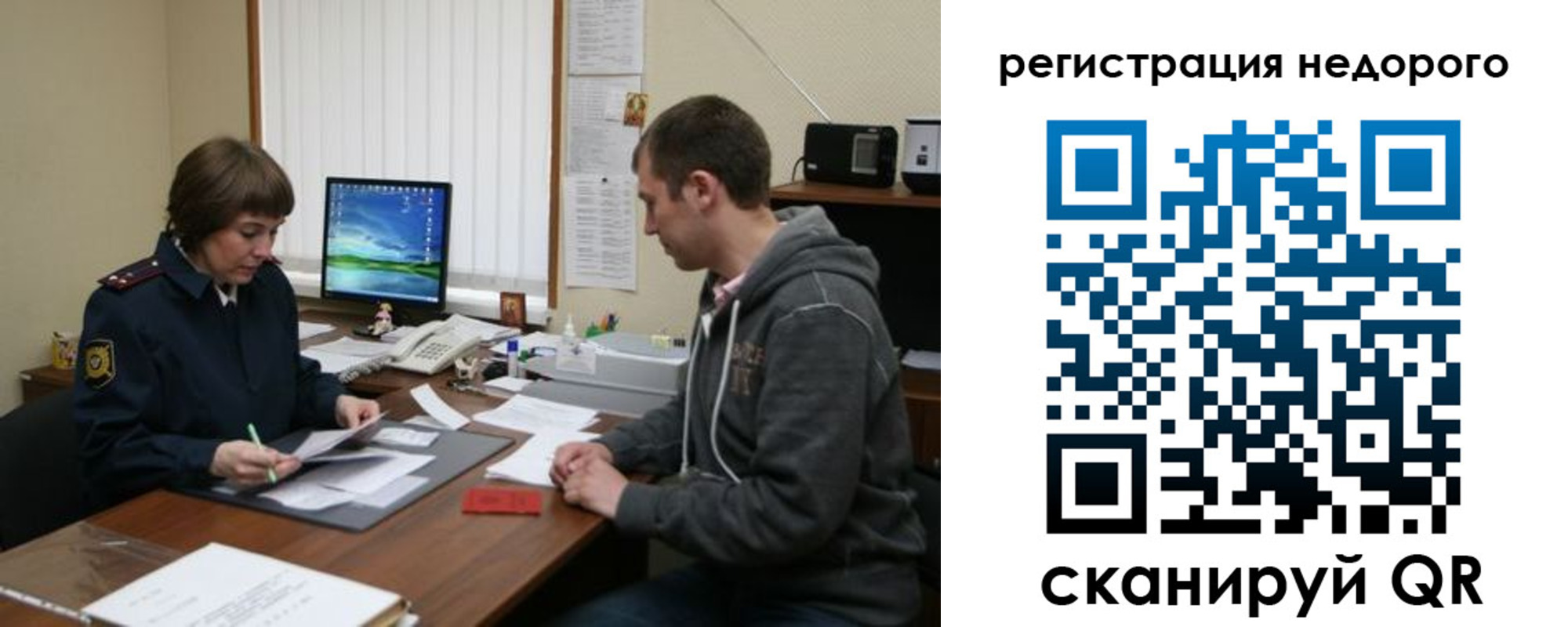 прописка в квартире в Крыму