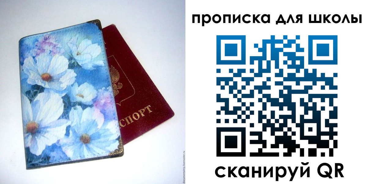временная регистрация собственник в Крыму