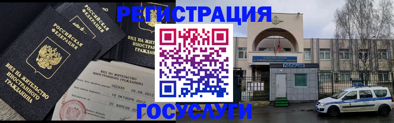 временная регистрация 2025 в Крыму