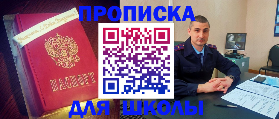 временная регистрация законно в Крыму