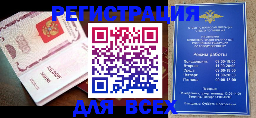 прописка для военкомата в Крыму